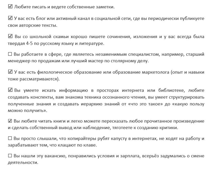 что поможет стать копирайтером новичку