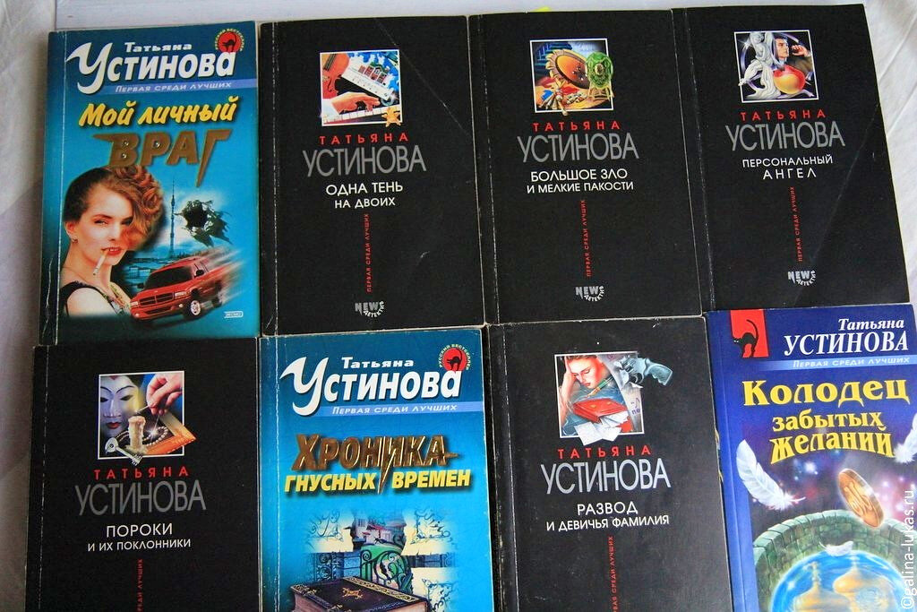 Это первые детективы Устиновой. Я храню их до сих пор. У меня полная коллекция. Фото автора