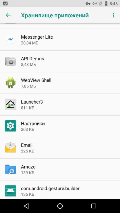 Приложения занимают много памяти. Найти хранилище на андроиде. Где найти хранилище в телефоне. Как найти хранилище на андроиде. Как найти хранилище в телефоне андроид.
