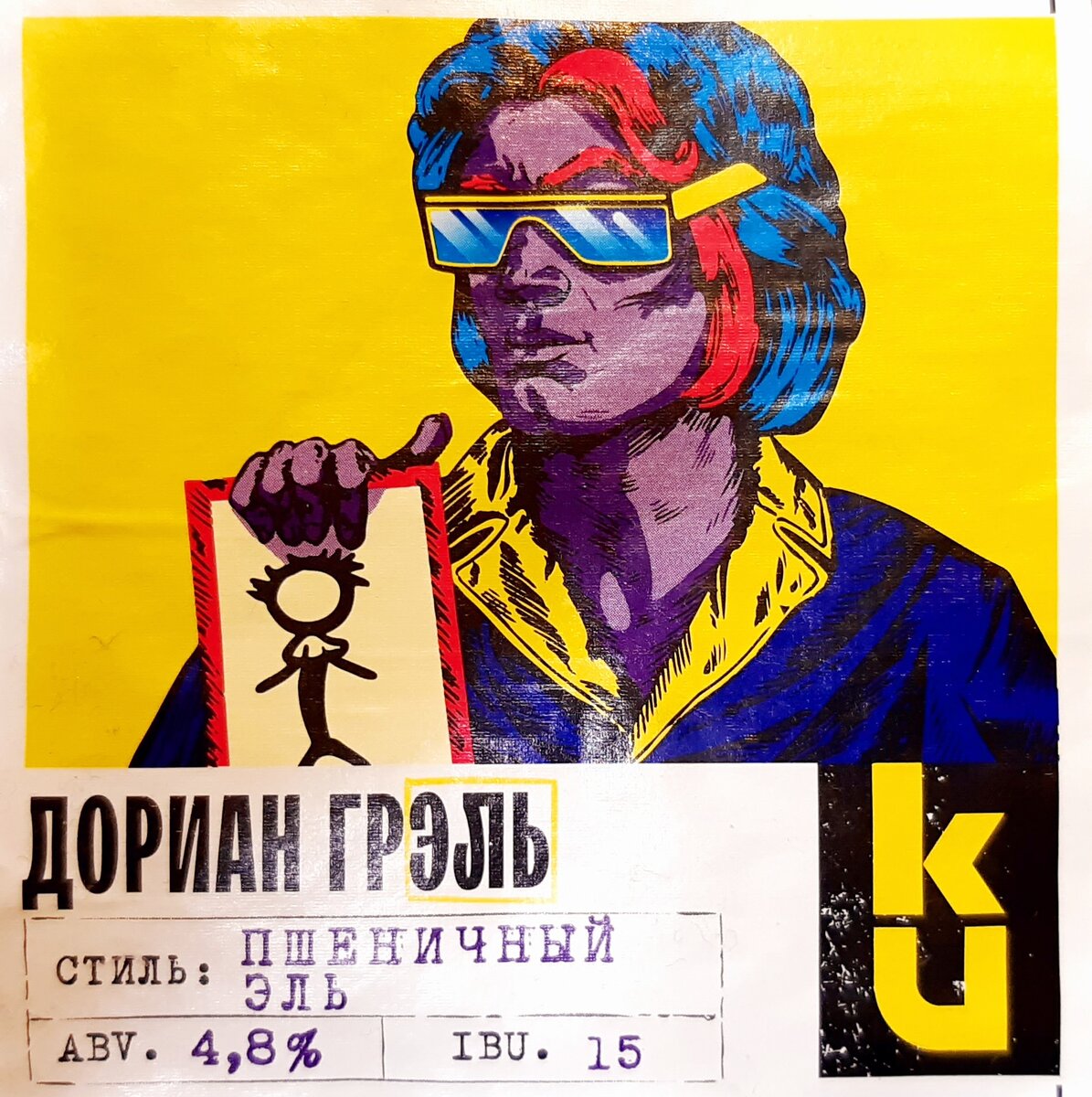 Это не этикетка заюзанная, дизайн действительно выполнен как потертая книжка.