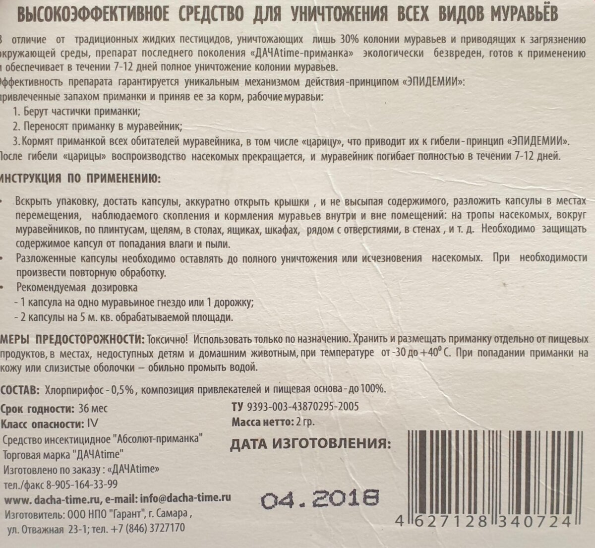 Инструкция