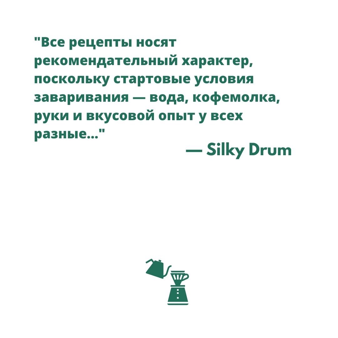 Рецепт кофе в воронке V60 от чемпиона России | проект кофе | Дзен