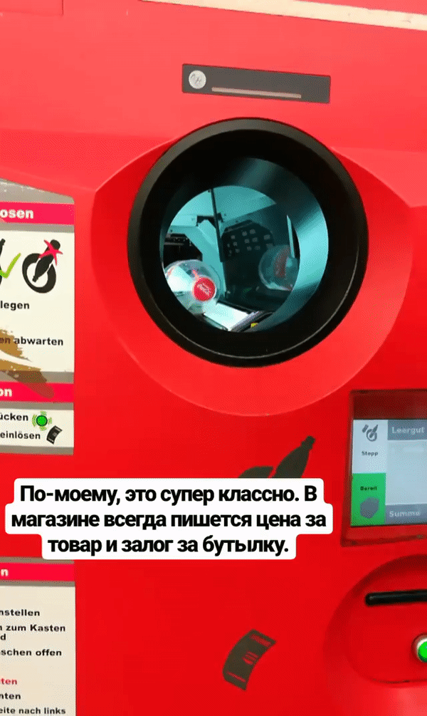 Залог за пластиковую бутылку- 25 центов. За обычную стеклянную бутылку из-под пива - 8 центов. 