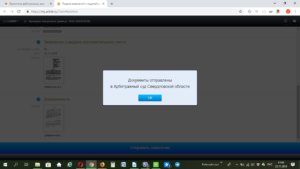 Заявление о выдаче исполнительного листа