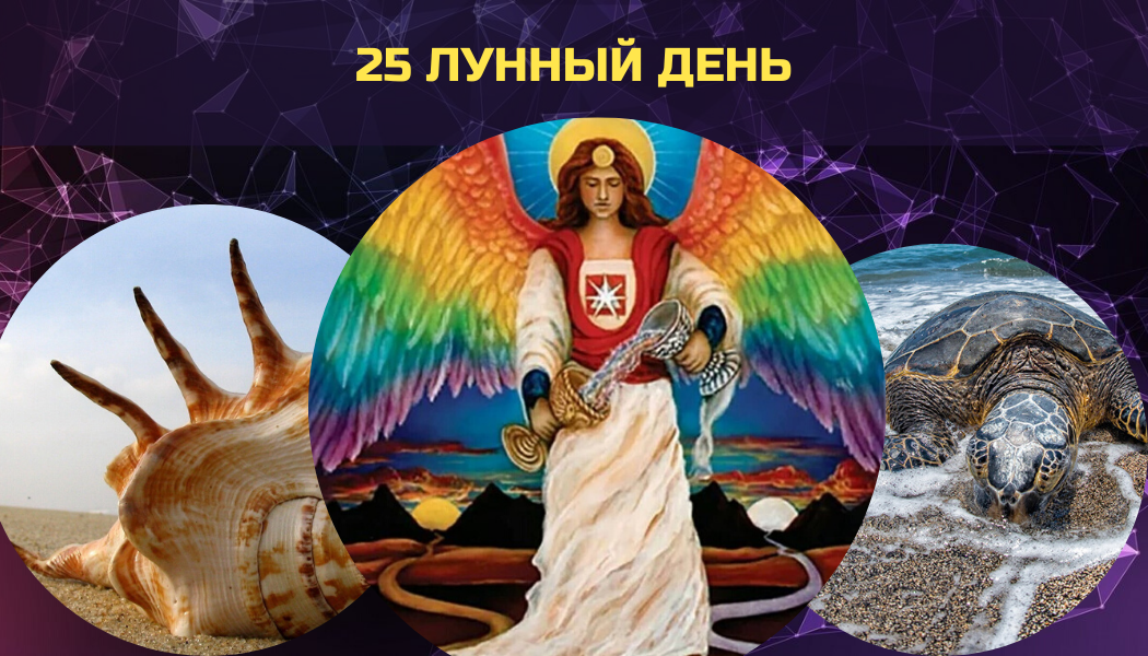 26 лунный день картинки