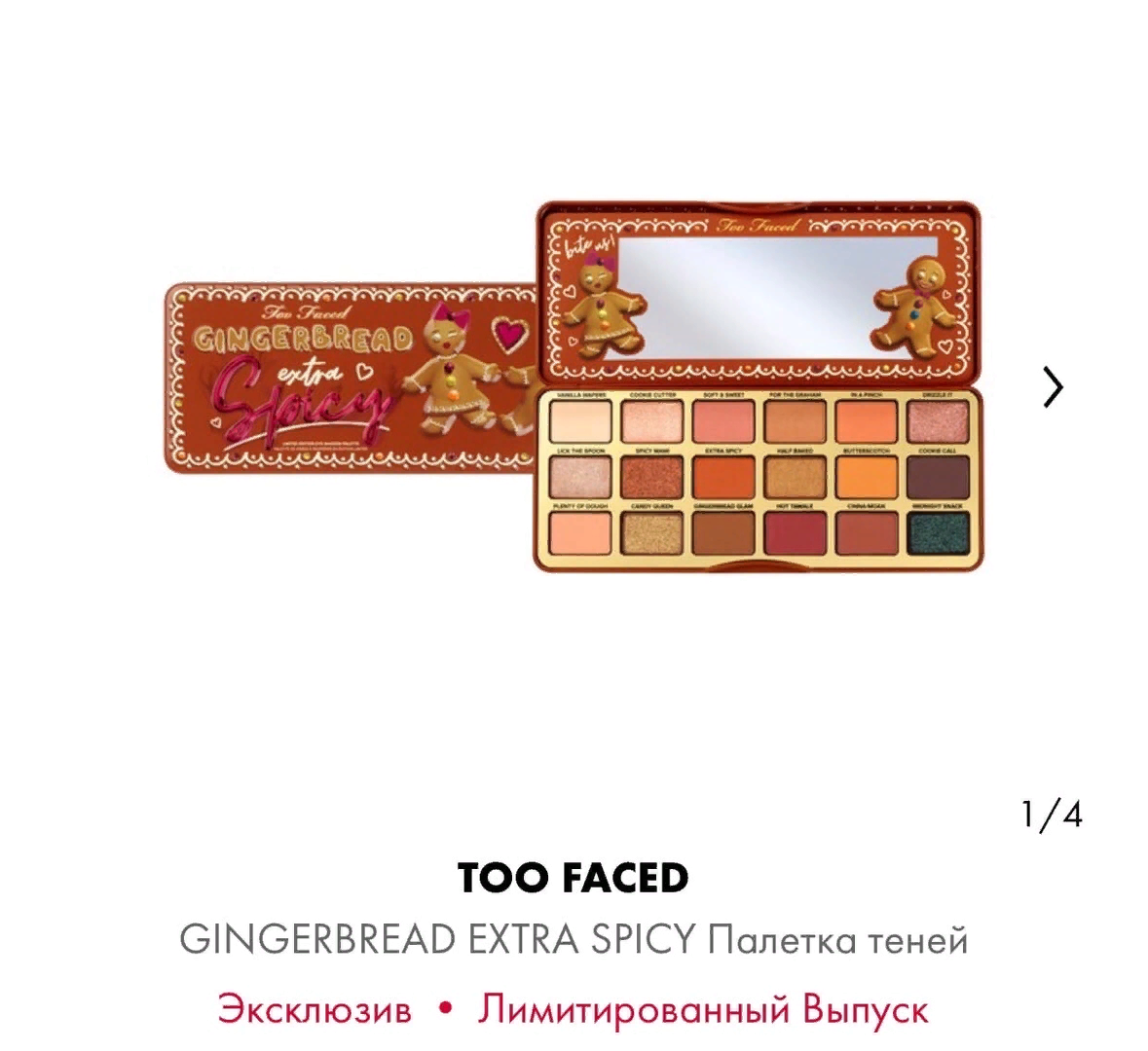 Sephora, 3559 руб.