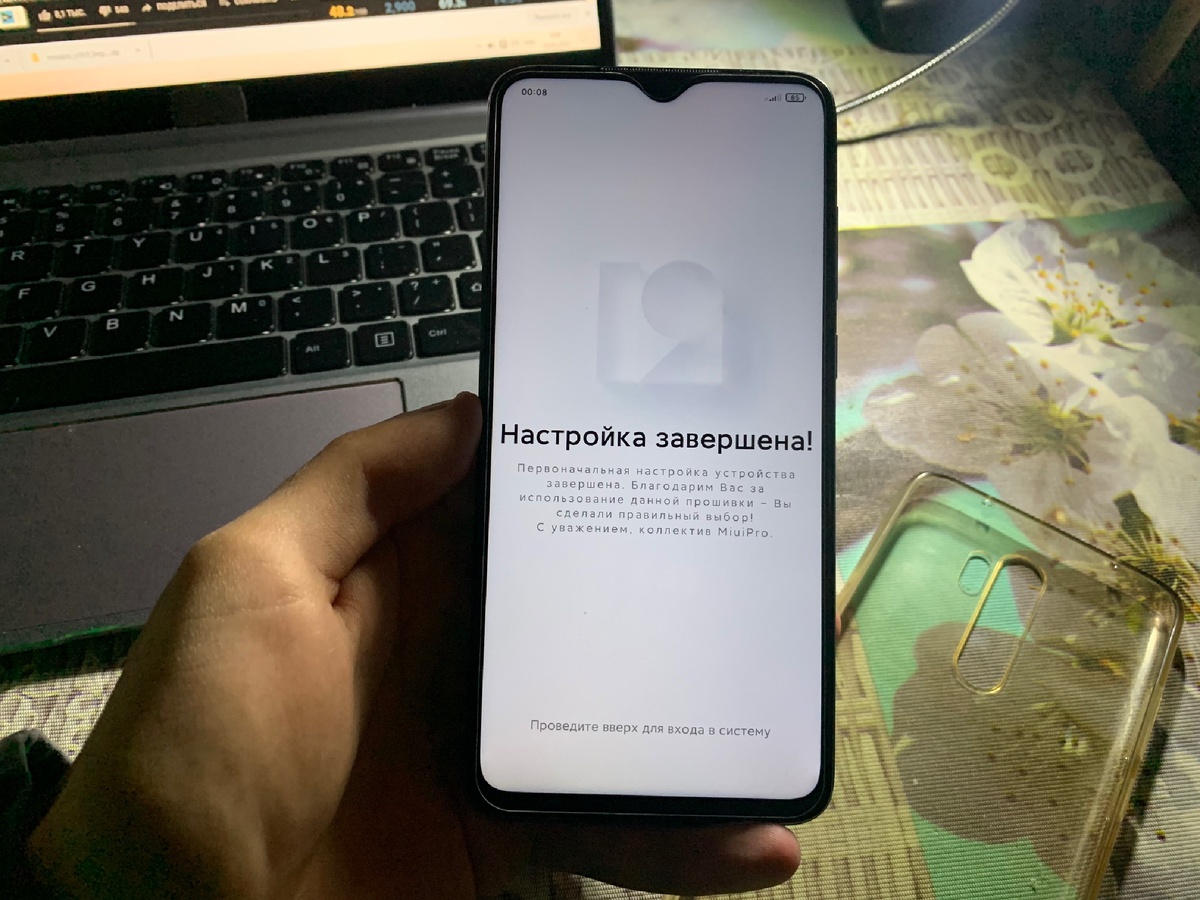 Первоначальная настройка MIUI 12