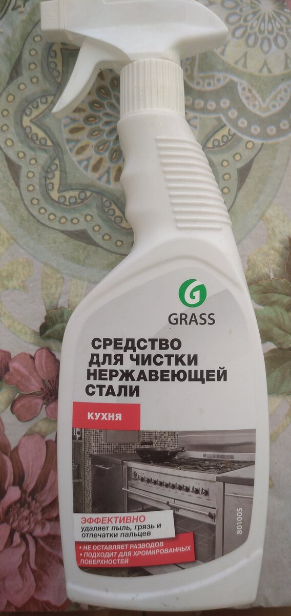 У данной марки мне нравиться гель,но в данном средстве я очень разочарована стоимость его 120 р в магнит косметик.