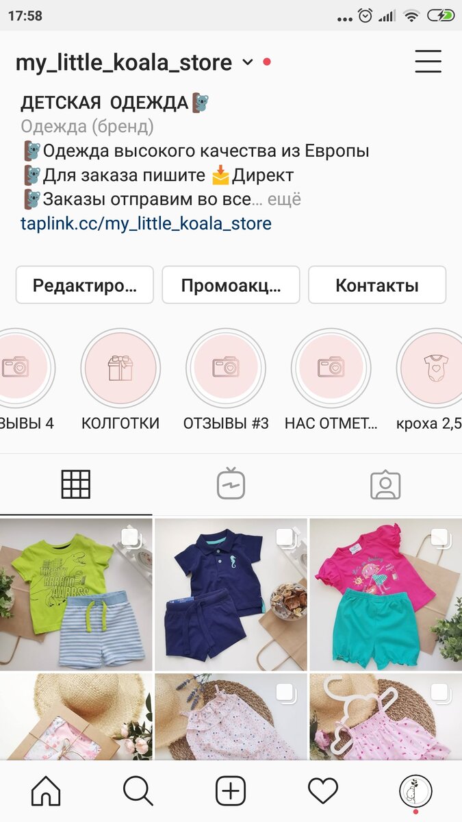 тот самый инстаграм магазин...