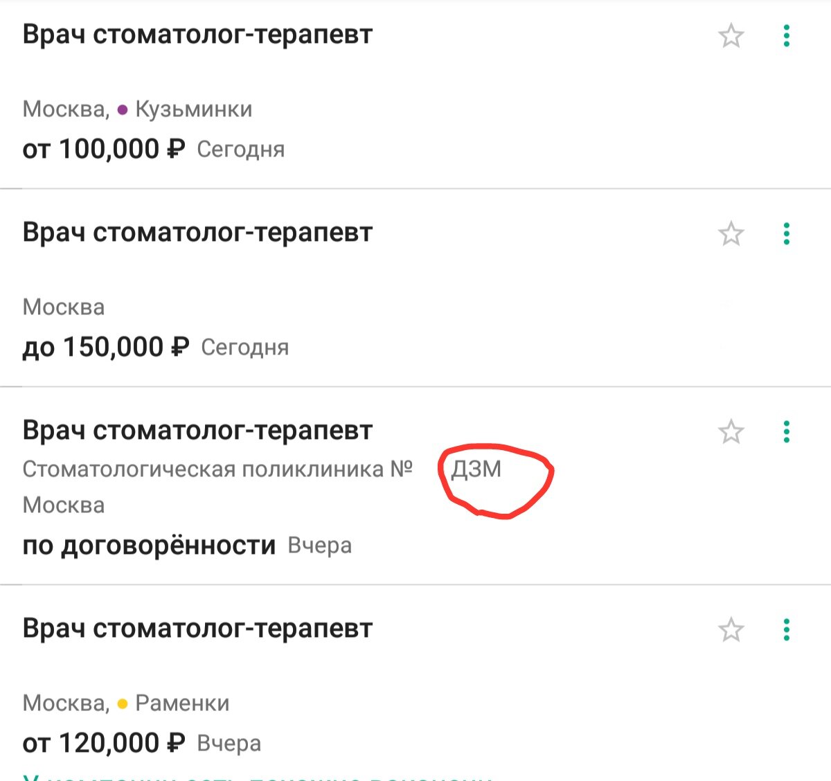 Сколько получают стоматологи. Зарплата зубного. Оклад врача стоматолога. Врач стоматолог зарплата. Зарплата стоматолога в месяц.