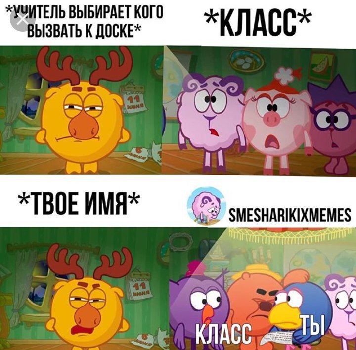 Смешарики картинки смешные мемы