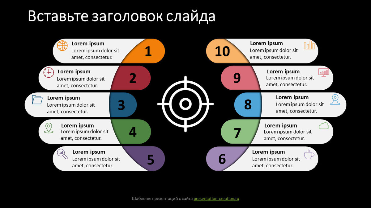 Черный вариант слайда круговой 10-этапной инфографики для презентаций