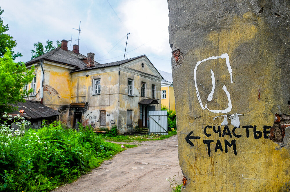 Названия забытых городов. Торжок дворы. Торжок заброшки. Заброшенные дома в Торжке. Торжок благоустройство.