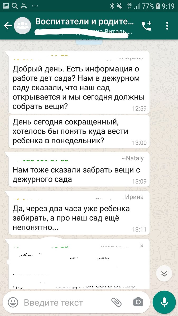 фото мое