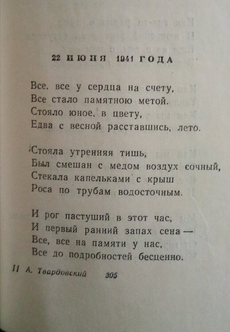 22 июня (Татьяна Лаврова -Волгоград) / цветы-шары-ульяновск.рф