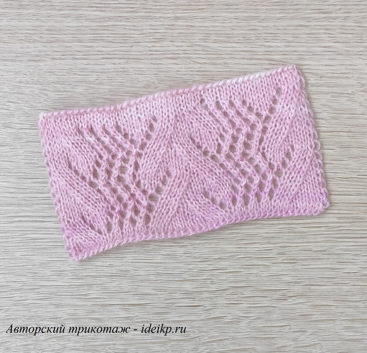 Ажурный узор.