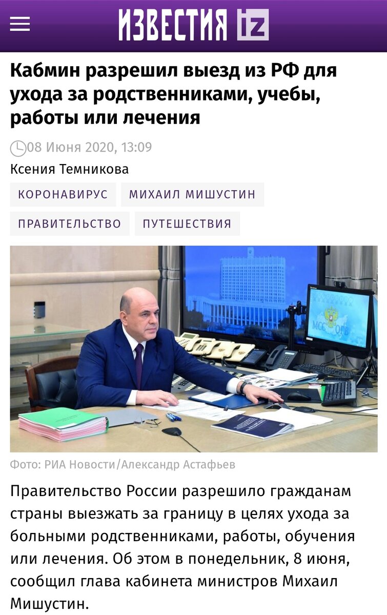 На самом деле выезд разрешен к ближайшим родственникам, даже если они здоровы!