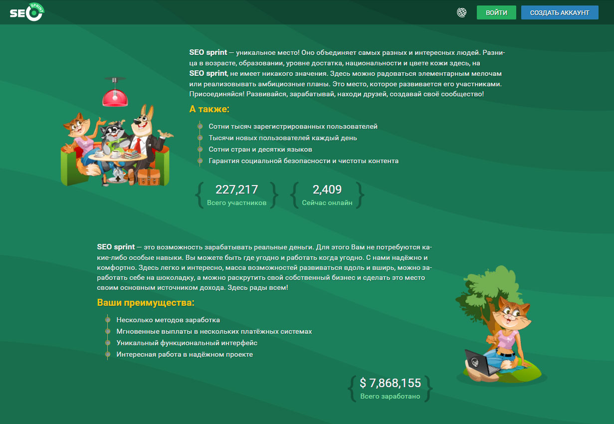 Главная страница сайта