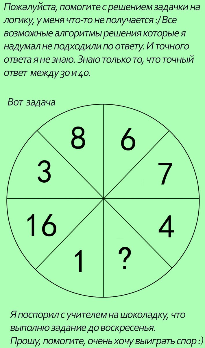 Задачи на логику в картинках с ответами