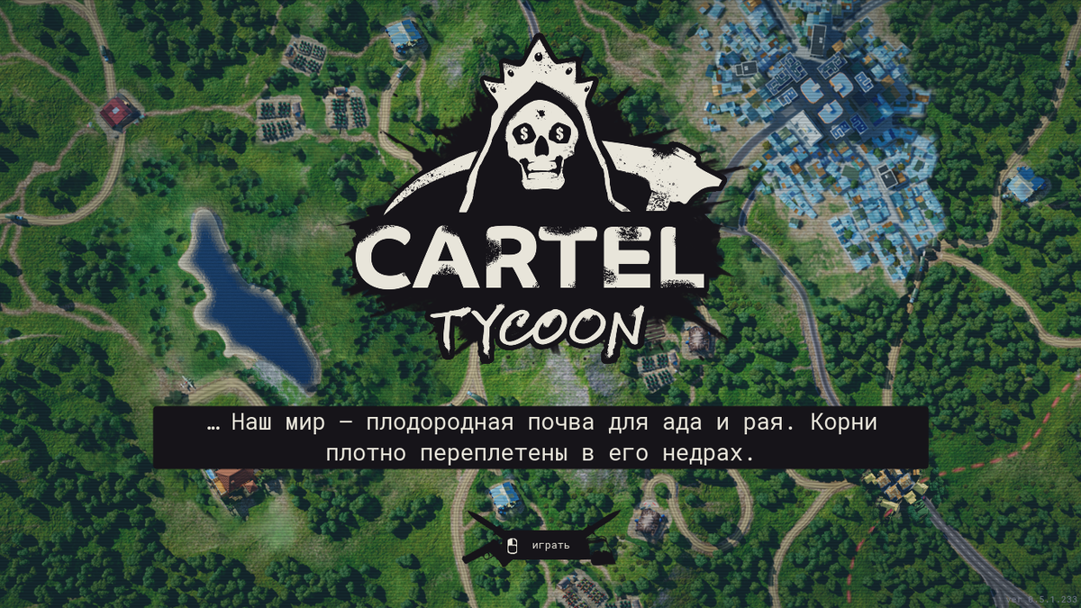 Cartel Tycoon - Обзор демоверсии | Game Cat | Дзен