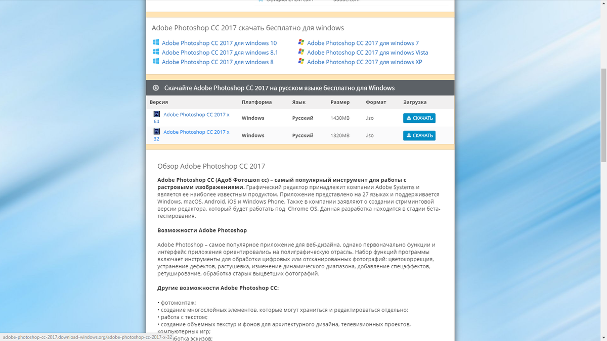 Выбираем разрядность операционной системы