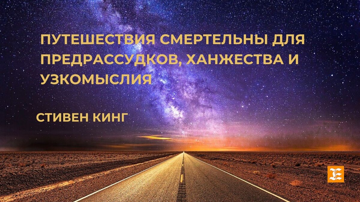 Цитаты про дорогу и машину