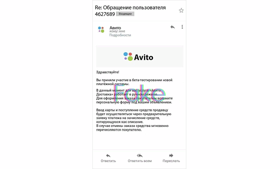 Авито мошенники как обманывают продавцов. Мошенники на авито. Как вычислить мошенника на авито. Как проверить объявление на авито на мошенничество. Обман на авито.