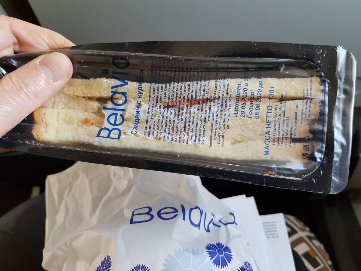 Еда в самолёте