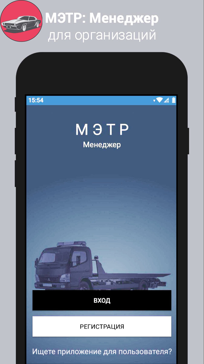 Скрин из приложения МЭТР