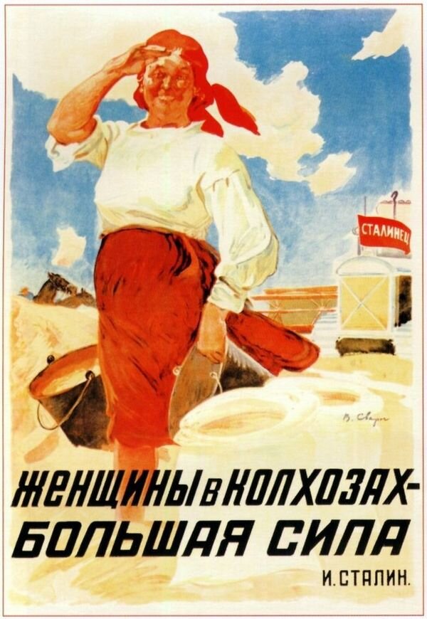 Плакат СССР 1940-1950ее.