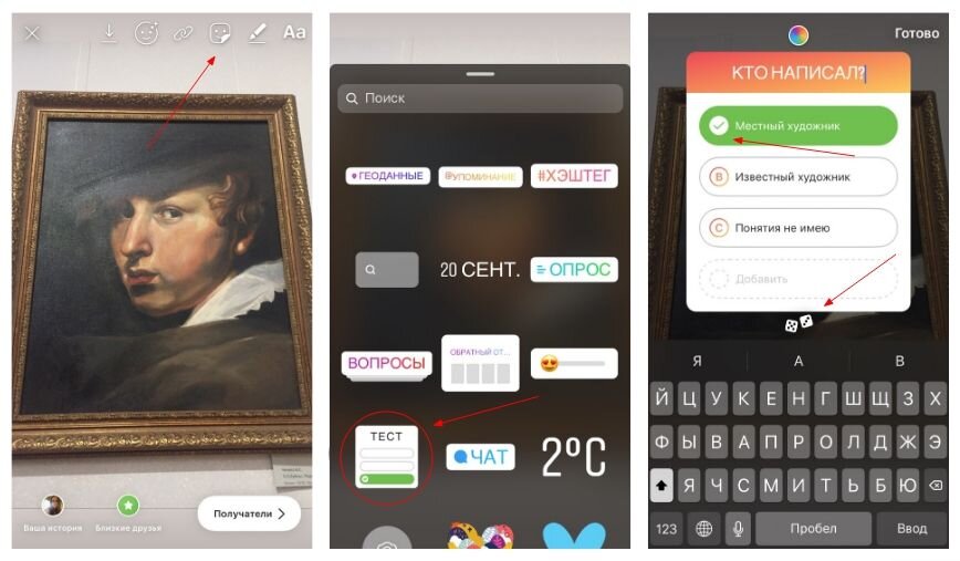 Зайдите в Истории и нажмите на тест, чтобы опубликовать его