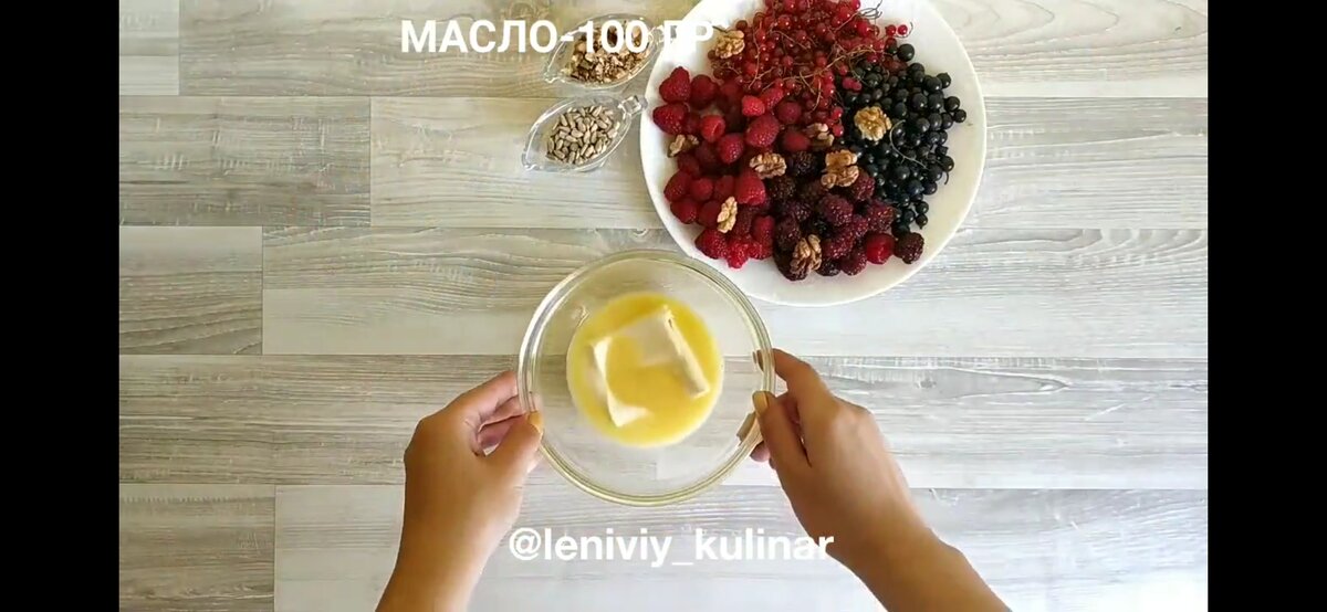 Берём сливочное масло