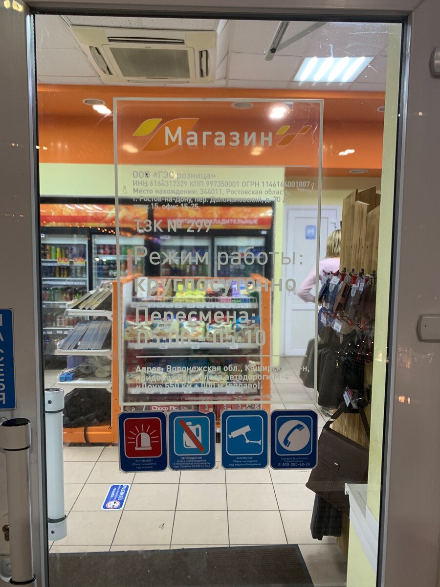 На этой АЗС нет АИ-95, также нет и ни одного объявления об этом!