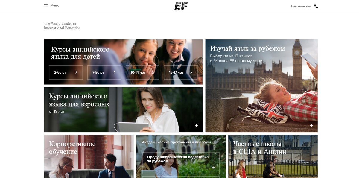 Топ 10 лучших курсов языки. EF English first официальный сайт. Корпоративное изучение английского языка. Онлайн школа английского языка. Английский для учебы за границей курсы во Владивостоке.