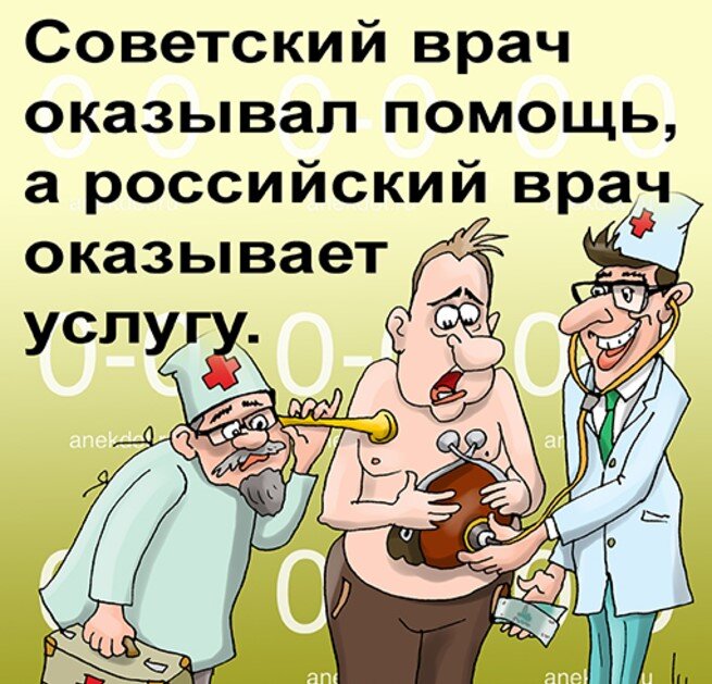 Медицинские приколы и шутки картинки