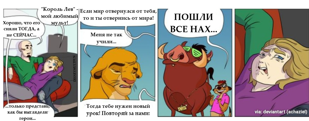 Картинка с diviantart, художник - Achaziel, перевод нашего канала