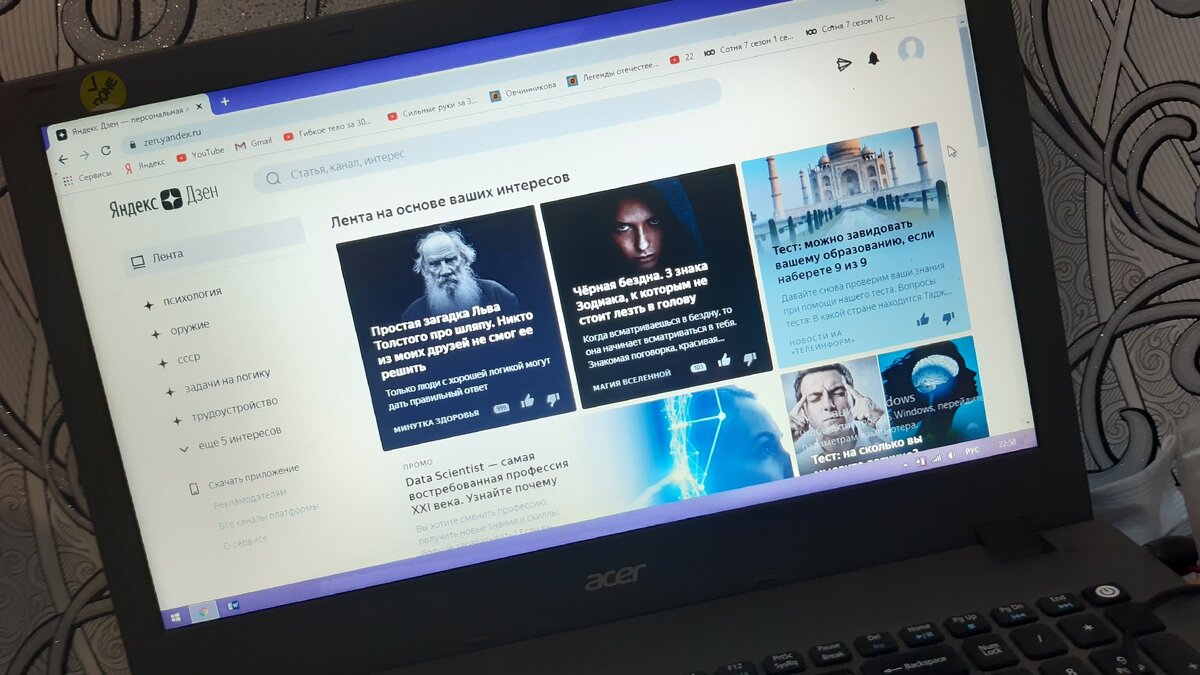 Яндекс дзен как смысл жизни
