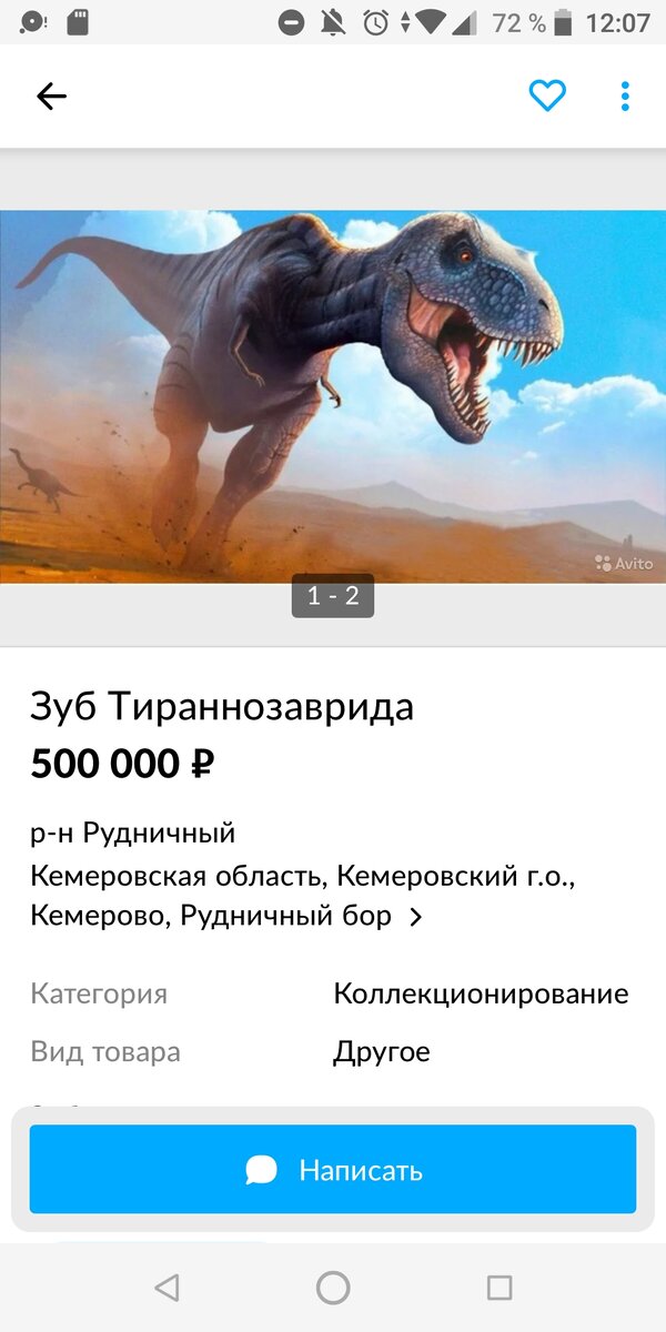 Фото с сайта: https://www.avito.ru