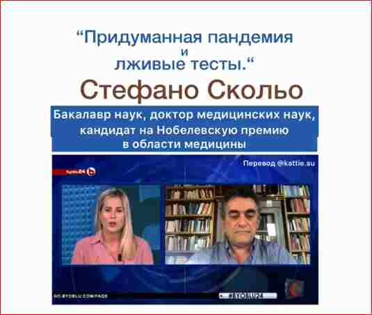 Доктор медицинских наук Стефано Скольо