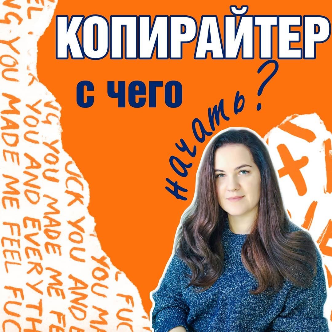 Меня часто спрашивают: "С чего начать?"