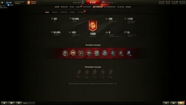 Статистика.