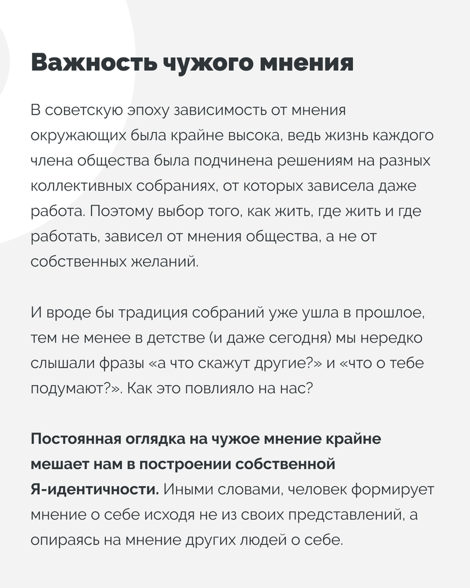 Как нас травмировало постсоветское воспитание? | Правое полушарие  Интроверта | Дзен