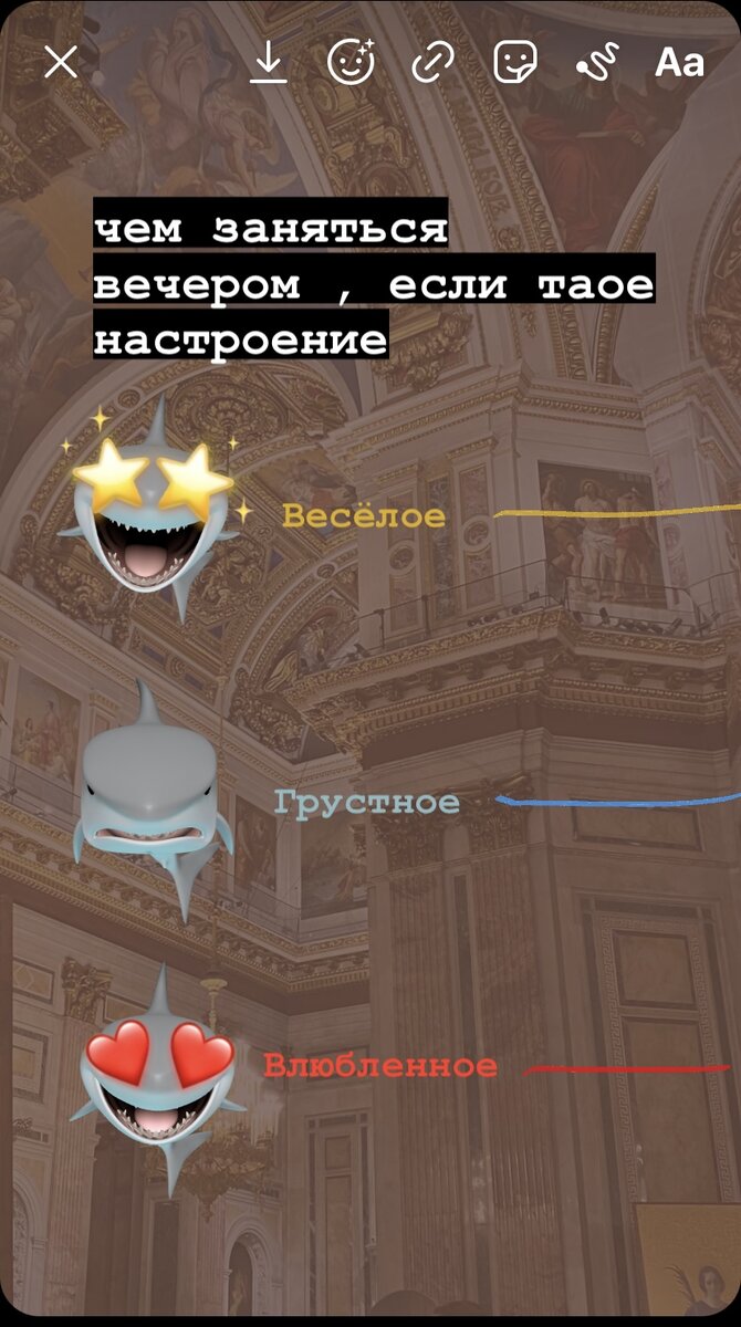 Размещаем пару стикеров и проводим линии