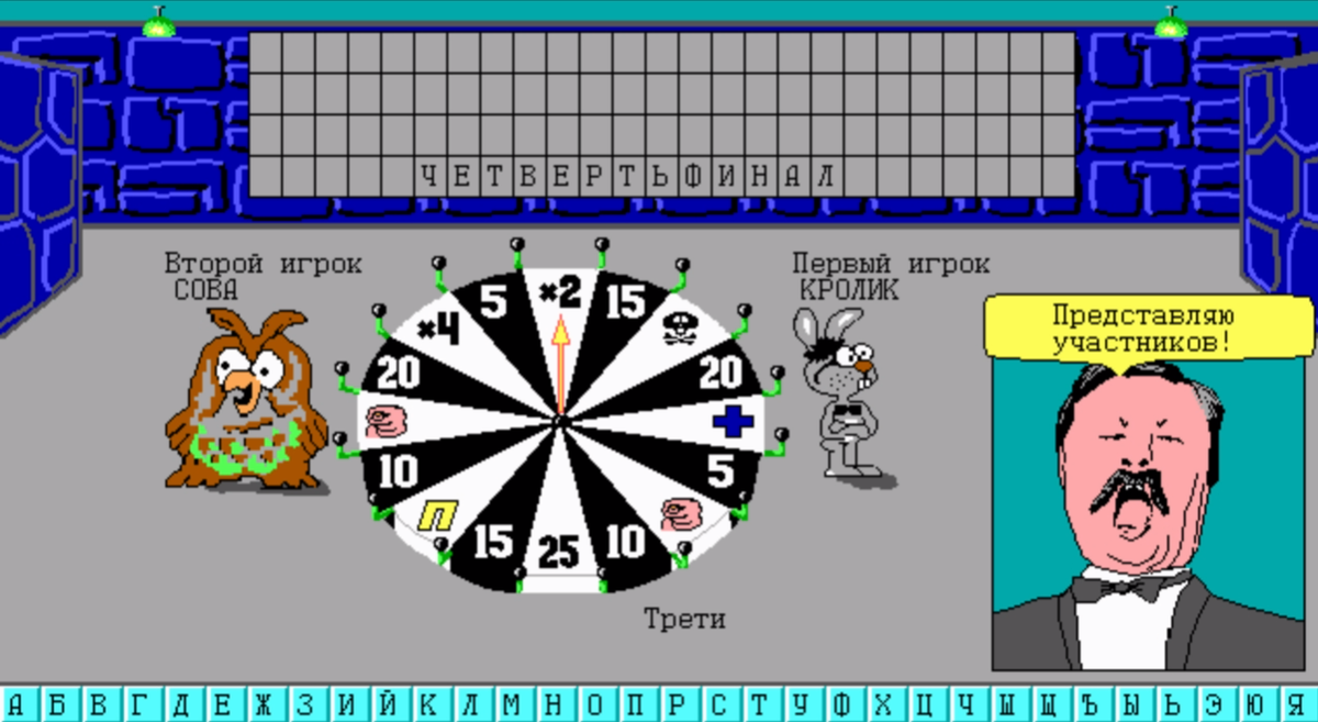 Поле чудес: Капитал-шоу