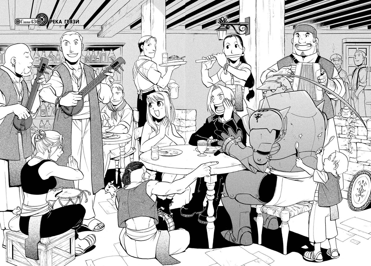 Разворот манги Хирому Аракавы «Стальной Алхимик. Книга 8» © ООО «Издательская Группа «Азбука-Аттикус»