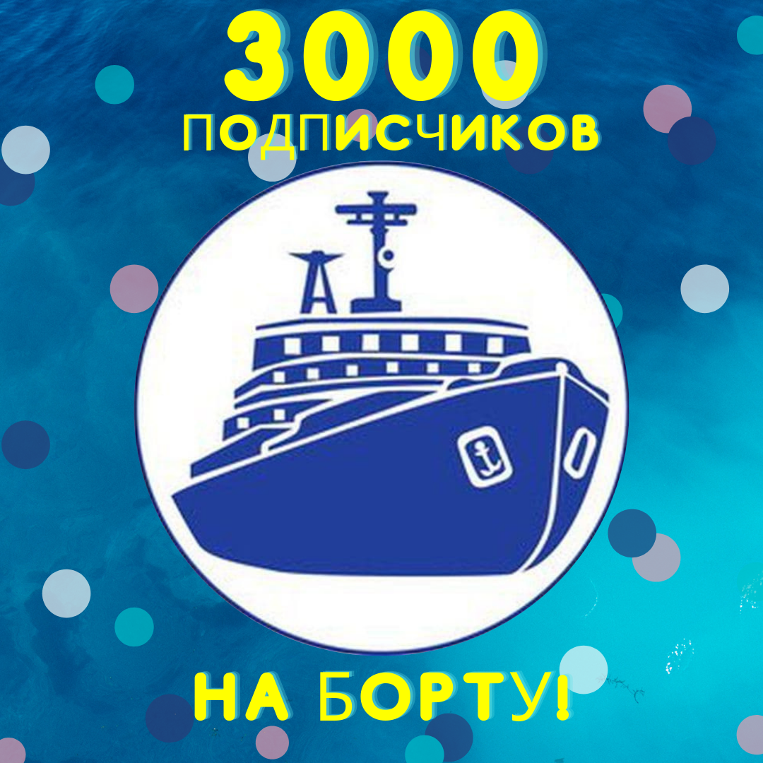 3000 подписчиков картинка