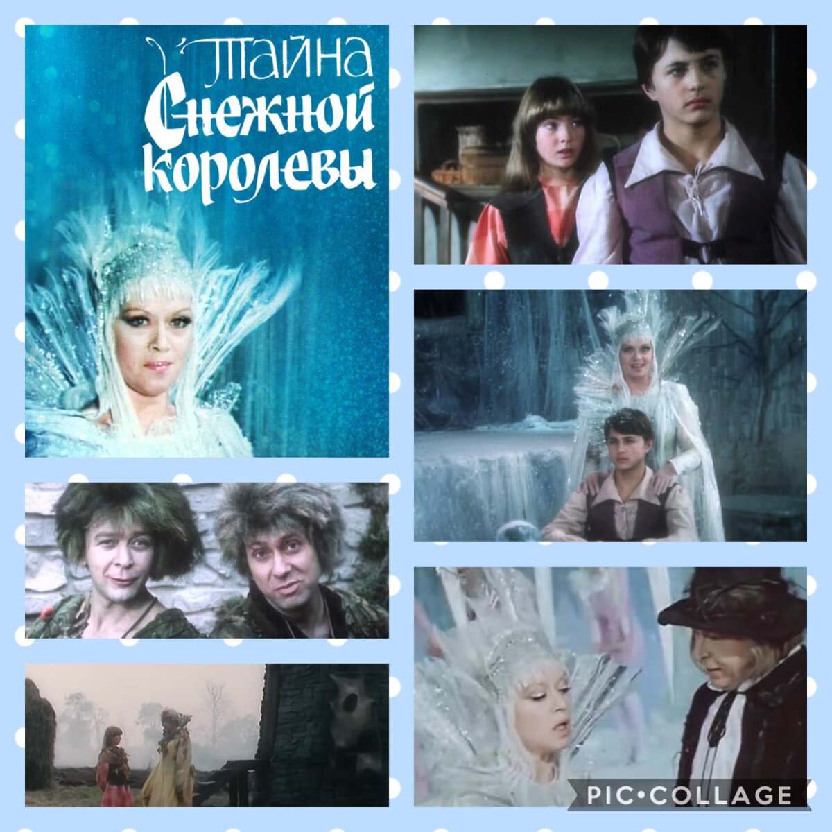 Королев снежная королева песня. Тайна снежной королевы сказка про сказку. Тайна снежной королевы обложка. Тайна снежной королевы книга. Тайна снежной королевы диск.