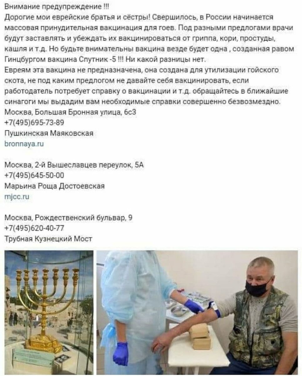 Среди евреев распространяется, а вы говорите о веротерпимости