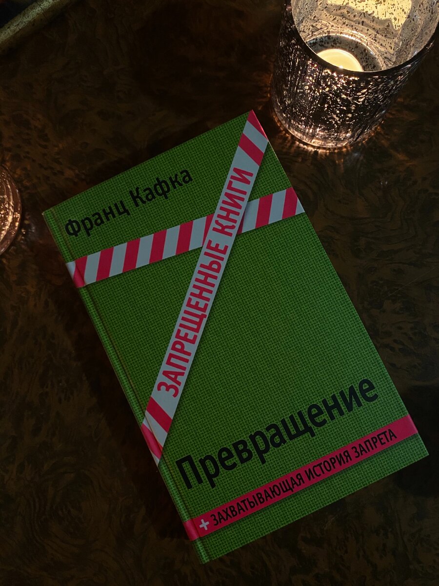 Издание из моей библиотеки