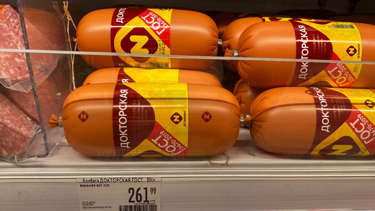 1 кг вареной колбасы — 523-98 рублей.